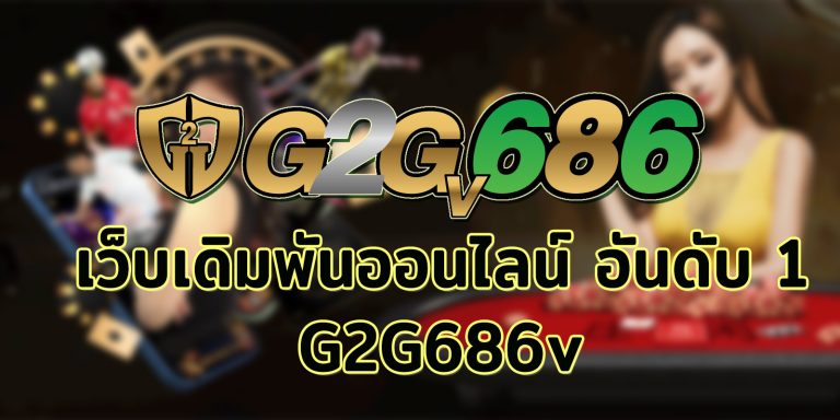 g2g686v